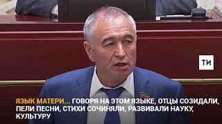 Депутат ГС РТ Рафаэль Якупов: "Попахивает геноцидом"