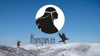 KitJah feat. MOSKILA - Kyndykan  (Prod. by Vadim Borisov)