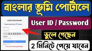 banglarbhumi user id forget || create User Id  Password in Banglarbhumi | BanglarBhumi Registration