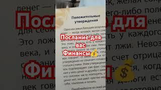 полный расклад смотри в профиле. За личным ТароРазбором пиши в телеграм @katyshataro #таро#таросовет