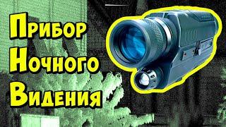  SVBONY SV52  ПРИБОР НОЧНОГО ВИДЕНИЯ (ПНВ/МОНОКУЛЯР) ИЗ КИТАЯ С АЛИЭКСПРЕСС