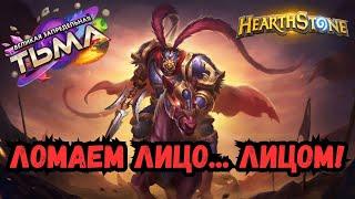 Hearthstone | Подробный гайд на Один контроль воина для новичков