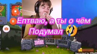 А ТЫ О ЧЁМ ПОДУМАЛ 