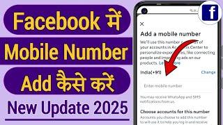 Facebook per number kaise add kare in 2025 | How to add Facebook Phone number | Fb number add