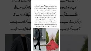 Dhadakte dil by Husny Kanwal romantic Urdu novel #trending #lovestory #viralreels