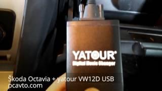 Škoda Octavia + yatour VW12D USB (pcavto.com)