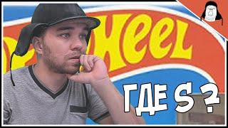 Обзор Hot Wheels превратился в расследование на час