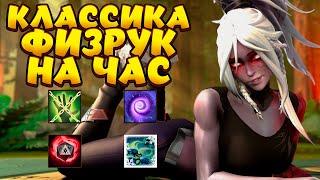 КЛАССИЧЕСКИЙ ФИЗРУК НА ЧАС / DROW RANGER Custom Hero Chaos