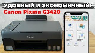 Обзор Canon Pixma G3420: МФУ с СНПЧ и Wi-Fi для дома Отзыв после 2 месяцев эксплуатации