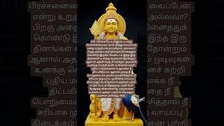 muruga  yutub shorts #hindudeity #viralvideo #murugan shorts 