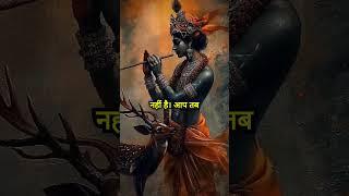 Motivate Yourself || #bhagavadgita #facts#shorts#viral video#krishna #love #ancientwisdom#motivation