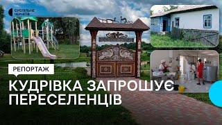 Школа з укриттям, робота та житло: до села Кудрівка, що на Чернігівщині, запрошують переселенців