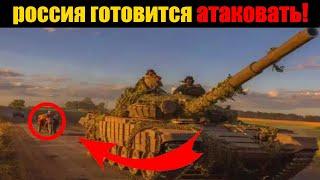 Russia is preparing a new counterattack near Kursk! What is known