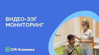 Видео-ЭЭГ мониторинг для детей. Как проходит?