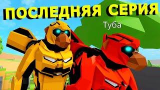 ИСТОРИЯ 3 СерияАтака обезьян/ В Animal SimulatorROBLOX