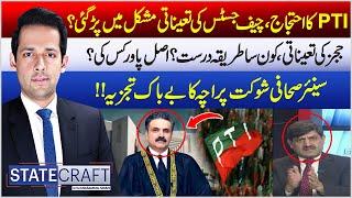 New CJP Appointment - J. Yahya Afridi | Senior Journalist Shaukat Pracha's Bold Analysis on PTI