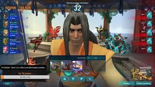 Paladins Рейт с чаем(Надежда умерла)