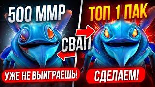 ТОП 1 ПАК заменяет РЕКРУТА в слитой игре на 5К  (Ft. Bodyaa_)