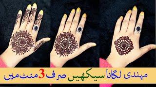 Basic mehndi Design || Easy mehndi Design