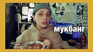 мукбанг гречка с сосисками | Как я похудела за 10 дней на 6 кг?