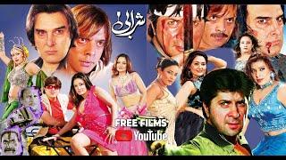 Sharabi |Arbaz Khan | Ajab Gul | Jahangir Khan Jani | Pashto Full Film 2020 | Free Films