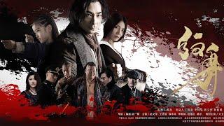 Invisible Tattoo | Action | Drama | Martial Arts (Starring Vincent Zhao、Raquel Xu)