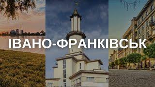 КУДИ ПІТИ   ІВАНО-ФРАНКІВСЬК / ТРЕВЕЛ ВЛОГ /  РЕКОМЕНДУЮ