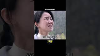 15年后，翠蘭和馬成的愛情再燃