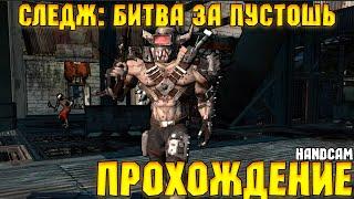 Borderlands GOTY Enhanced - Следж: битва за пустошь - #33