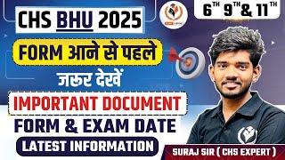 CHS BHU 2025 Form आने से पहले जरूर देखें | CHS BHU 2025 Update Form, Exam Date & Important Documents