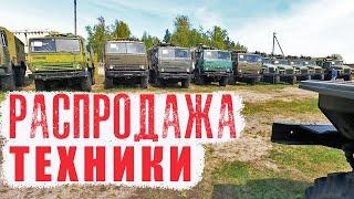 РАСПРОДАЖА военной техники 2022!!! Цены удивляют.SALE of military equipment 2022