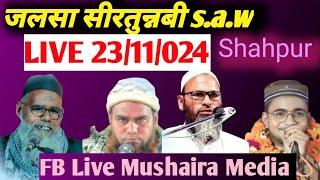  Live Jalsa Seeratunnabi Shahpur 23/11/2024 | All India Natiya mushaira