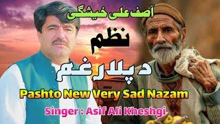 !New Nazam نظم !!Asif Ali Kheshgi !! New Son  !!دپلار غم !! Viral Song