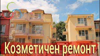 Строителство и ремонти - Козметичен ремонт на туристически обект