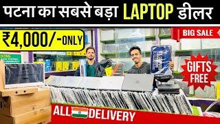 second Hand Laptops Only 4000/- || Patna Laptop Market