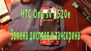 HTC one замена дисплея и тачскрина display and touchscreen replacement