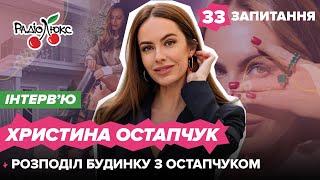 ХРИСТИНА ОСТАПЧУК: подарунки від прихильників, поділ майна з Остапчуком, життя у Відні |33 запитання