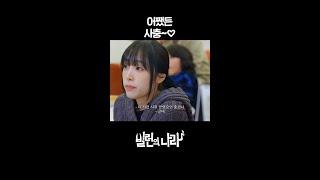 어쨌든 사충~ #shorts | KBS 방송