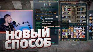 ОСТОРОЖНО! НОВЫЙ СПОСОБ ЗАТОЧКИ ОТ ВРУМЫЧА НЕ ПОВТОРЯТЬ COMEBACK PW 1.4.6 PERFECT WORLD ВРУМЫЧ ТОЧИТ