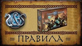 Как освоить правила настольной игры "Клинок и Колдовство" и не сойти с ума