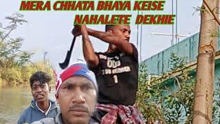 देखिए छटा भाया कैश नाहालेतै हैं // BHANDAN NADI   #sasmitamanojvlogs   #manojvlogs   #vlogs