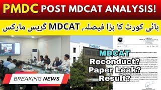 PMDC Post MDCAT Analysis Meeting Latest News 2023 | High Court Stop Result Reconduct or Grace Marks