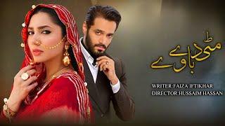 Mitti De Baway | Upcoming Drama | Update | Wahaj Ali | Mahira Khan | Green Entertainment