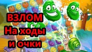 Взлом игры веселый огород в Вконтакте на ходы и очки уровня