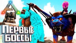 МАНТИКОРА И ГОРИЛЛА - Pugnacia ARK Survival Evolved #17