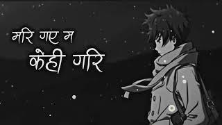 Mari gay ma kehi gari nepali rap lyrics 2023||2079 #cod #lyrics #sadsong