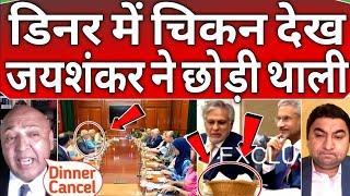 Pak Media Reaction  on dr jaishankar dinner With pak foreign minister | india pak Exports/Trade 