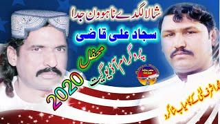 Sajjad Ali Qazi Shala lgday na howenn judaa Ansar Sound