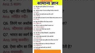 UPSC interview me puchhe gaye sawal...ias #shots  Gk all questions rr..