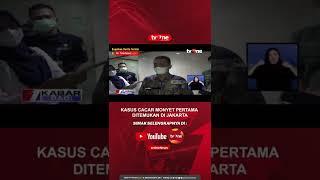 Kasus Cacar Monyet Pertama Ditemukan di Jakarta #tvOne #tvOneNews #shorts